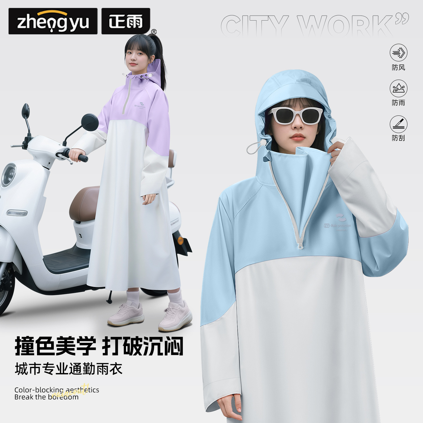 Cycling Reflective Raincoat Ox - đánh giá và giá Cycling Commuter Rain Gear